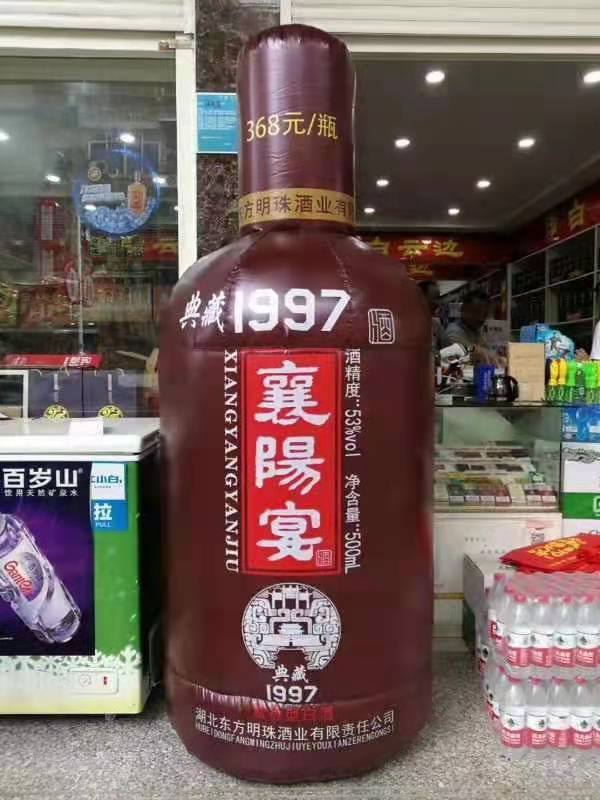 台安酒厂广告气模